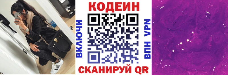 OMG зеркало  Сальск  это официальный сайт  что такое   Кодеин напиток Lean (лин) 