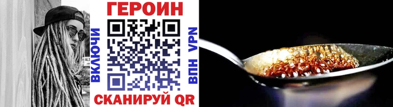 Героин герыч  купить   Сальск 