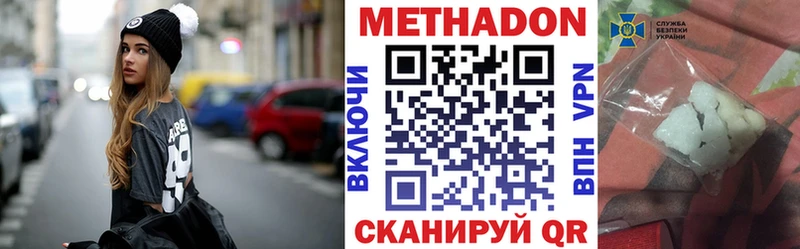 как найти   Сальск  МЕТАДОН VHQ 